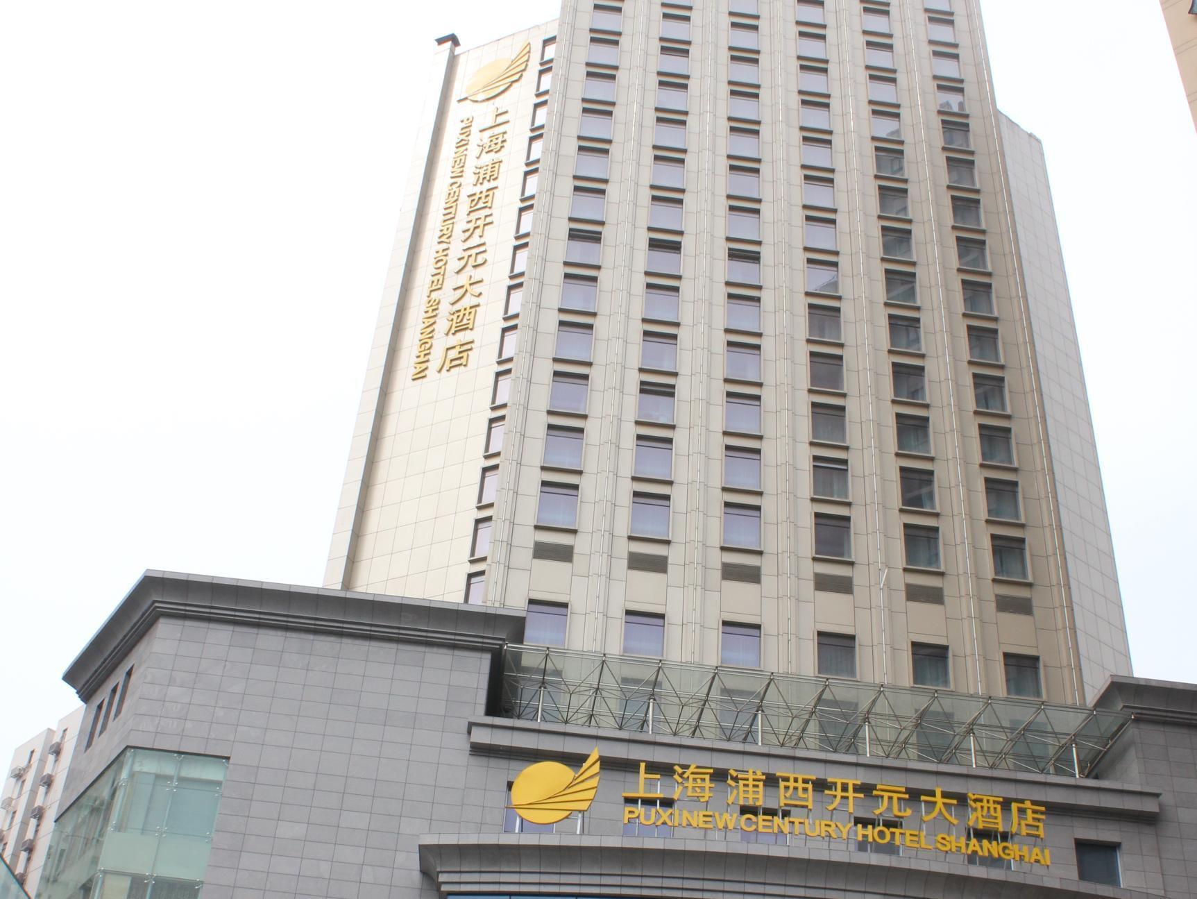 Puxi New Century Hotel שנגחאי מראה חיצוני תמונה